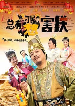 [总有刁民想害朕][HD-2160P-MP4][国语中字][3.65GB][2017]