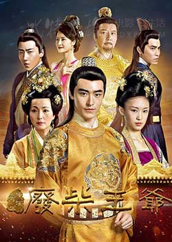 [废柴王爷][HD-720P-MP4][国语中字][688MB][2016]