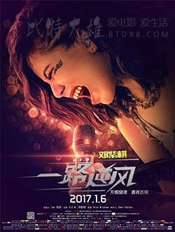 [一路逆风][BD-720P-MKV][国语中字][豆瓣4.5分][1.5GB][2017]
