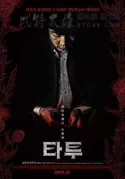 [刺青][HD-720P-MP4][韩语中字][豆瓣4.6分][1.17GB][2015]