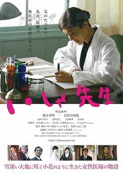 [医者][BD-1080P-MP4][日语中字][豆瓣6.6分][3.76GB][2016]