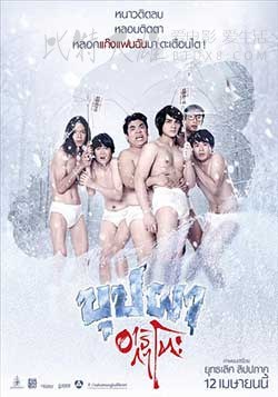 [变鬼之魂飘东京][HD-1080P-MP4][泰语中字][2.29GB][2016]