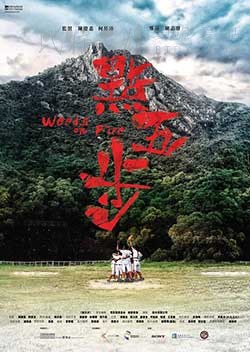 [点五步][BD-720P-MKV][粤语中字][豆瓣5.6分][1.49GB][2016]