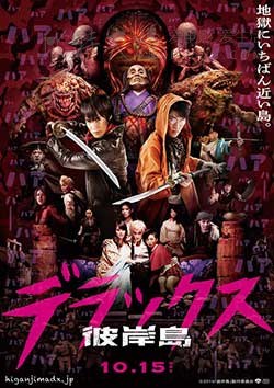 [彼岸岛][BD-720P/1080P-MP4][日语中字][豆瓣4.8分][2.84GB/4.0GB][2016]