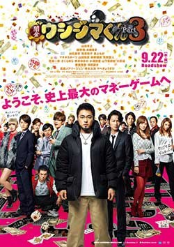 [暗金丑岛君 电影版3][BD-720P/1080P-MP4][日语中字][豆瓣7.3分][1.93GB/2.89GB][2016]