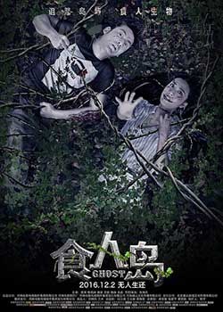 [食人岛][HD-1080P/2160P-MKV][国语中字][1.37GB/3.55GB][2016]