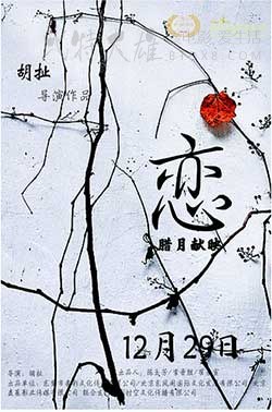 [恋][HD-1080P/2160P-MKV][国语中字][1.75GB/4.17GB][2016]