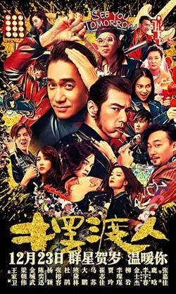 [摆渡人][BD-720P-MKV][粤国双语中字][豆瓣4.0分][1.6GB][2016]