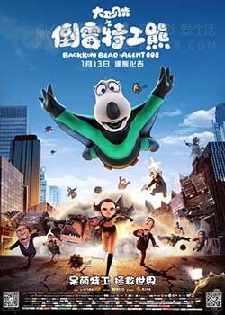 [大卫贝肯之倒霉特工熊][HD-2160P-MP4][国语中字][豆瓣4.3分][2.98GB][2017]