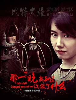 [那一晚，我知道你做了什么][HD-2160P-MP4][国语中字][3.57GB][2017]