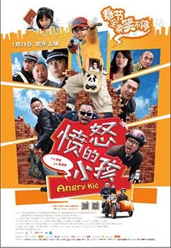 [愤怒的小孩][HD-1080P-MKV][国语中字][豆瓣6.2分][1.89GB][2013]