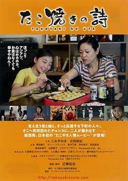 [章鱼烧之歌][BD-1080P-MKV][日语中字][1.66GB][2015]