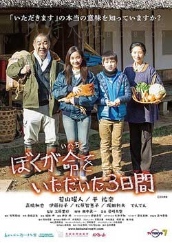 [我重获新生的三天][DVD-MP4][日语中字][豆瓣6.8分][754MB][2016]