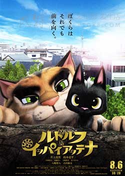 [黑猫鲁道夫][BD-720P-MP4][国日双语中字][豆瓣6.2分][2.53GB][2016]