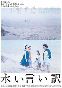 [永远的托词][BD-1080P-MP4][日语中字][豆瓣7.7分][4.4GB][2016]