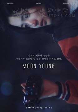 [文英][短片][HD-720P-MKV][韩语中字][豆瓣7.1分][594MB][2017]