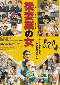 [后妻业之女][BD-720P-MP4][日语中字][豆瓣6.9分][3.26GB][2016]