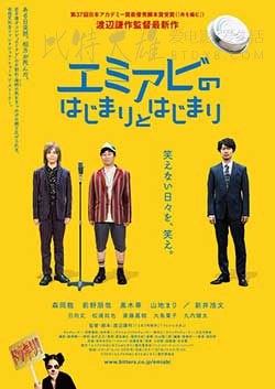 [讨好笑容的起源和开始][DVD-MP4][日语中字][1.14GB][2016]