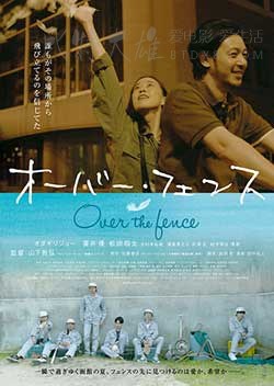 [跨越栅栏][BD-1080P-MP4][日语中字][豆瓣6.7分][4.03GB][2016]