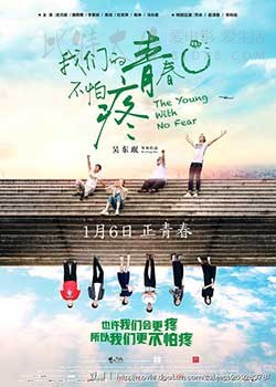 [我们的青春不怕疼][HD-1080P-MP4][国语中字][2.31GB][2017]
