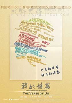 [我的诗篇][HD-1080P/2160P-MP4][国语中字][豆瓣7.7分][1.97GB/4.05GB][2017]