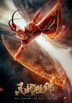 [斗战胜佛][HD-1080P/2160P-MP4][国语中字][豆瓣2.5分][1.37GB/3.39GB][2017]