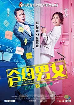 [合约男女][HD-1080P/2160P-MP4][国语中字][豆瓣5.0分][1.67GB/4.08GB][2017]
