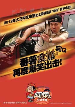 [阿炳心想事成][HD-720P-MKV][粤语中字][豆瓣6.0分][2.26GB][2012]