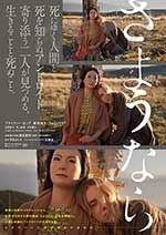 [再见][HD-720P-MP4][日语中字][豆瓣7.5分][1.72GB][2015]