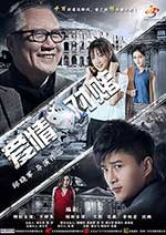 [爱情对赌][HD-1080P-MP4][国语中字][1.86GB][2017]