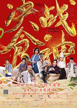[决战食神][BD-720P/1080P-MKV][国粤双语中字][豆瓣4.8分][1.32GB/3.71GB][2017]