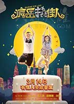 [疯岳撬佳人][HD-1080P/2160P-MP4][国语中字][豆瓣3.4分][1.5GB/3.86GB][2017]