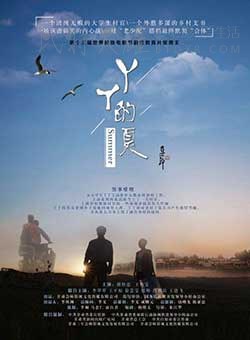 [丫丫的夏][HD-1080P-MP4][国语中字][2.74GB][2017]