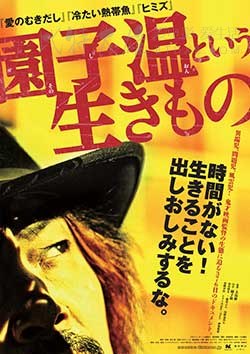 [园子温这种生物][HD-1080P-MP4][日语中字][豆瓣7.3分][1.82GB][2016]