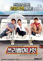 [三个夏夜][HD-720P-MKV][韩语中字][豆瓣5.1分][2.33GB][2015]