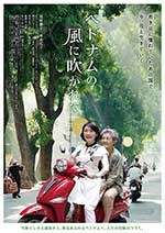 [吹向越南的风][DVD-MP4][日语中字][1.54GB][2015]