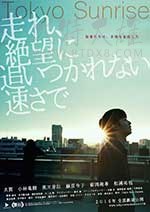 [东京日出][DVD-MKV][日语中字][1.12GB][2016]