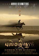 [八万里][HD-1080P/2160P-MP4][国语中字][1.67GB/3.66GB][2017]