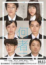 [何者][HD-720P-MP4][日语中字][豆瓣7.2分][1.06GB][2016]