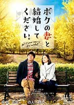 [请和我的妻子结婚][BD-720P-MP4][日语中字][1.71GB][2016]