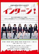 [实习生][DVD-MP4][日语中字][1.39GB][2016]