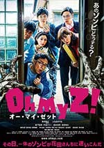 [喔我的僵尸][BD-720P/1080P-MP4][日语中字][豆瓣5.4分][1.79GB/2.75GB][2016]