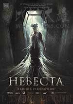 [新娘][BD-720P-MKV][俄语中字][豆瓣4.8分][1.21GB][2017]