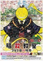 [暗杀教室剧场版365日倒计时][HD-720P-MP4][日语中字][豆瓣7.2分][656MB][2016]