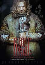 [维京][HD-720P-MP4][俄语中字][豆瓣6.6分][2.09GB][2016]