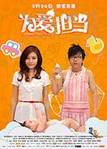 [为爱担当][HD-1080P/2160P-MP4][国语中字][1.73GB/3.56GB][2017]