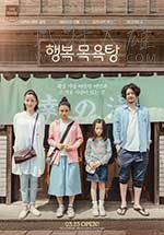 [滚烫的爱][BD-720P-MP4][日语中字][豆瓣7.7分][1.6GB][2016]