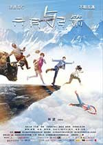 [六月与弓箭][HD-1080P-MP4][国语中字][2.09GB][2017]