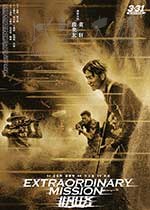 [非凡任务][BD-720P/1080P-MP4][国语中字][豆瓣6.4分][2.21GB/6.03GB][2017]