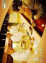 [和食双神：最后的约定][DVD-MP4][日语中字][565MB][2017]
